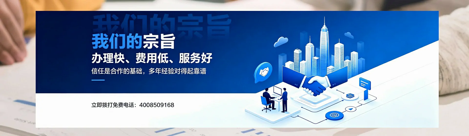 昆明分站首页横幅