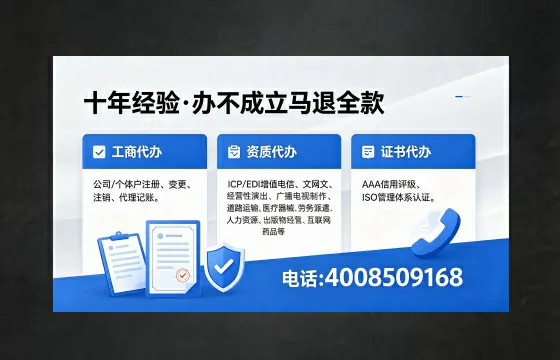 昆明办理SP、IDC、ISP、CDN、呼叫中心、VPN电信经营许可证的全流程详解