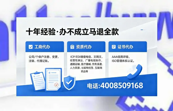昆明办理ICP<a href='https://www.xinlucheng.com.cn/'>增值电信许可证</a>的用处、流程及费用详解