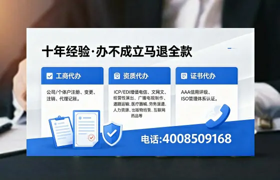 昆明办理SP、IDC、ISP、CDN、呼叫中心、VPN电信经营许可证的全流程详解
