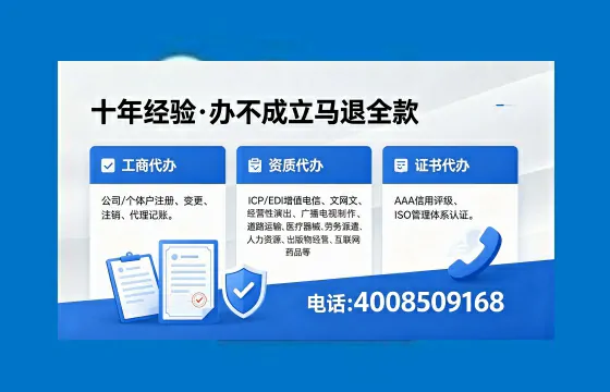 昆明办理ICP<a href='https://www.xinlucheng.com.cn/'>增值电信许可证</a>的用处、流程及费用详解